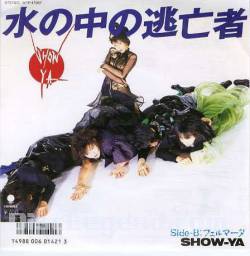 Show-Ya : Suino Chuu no Toubou Sha